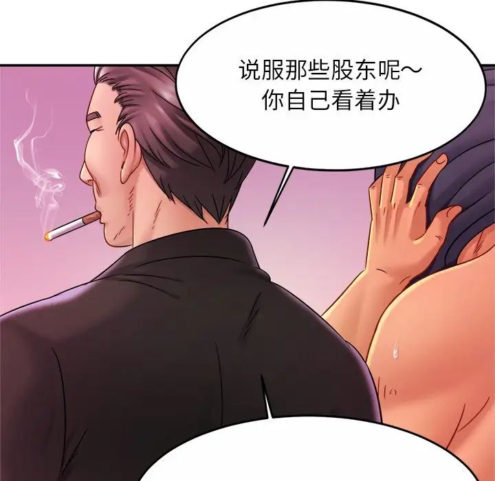 亲密一家人第10话