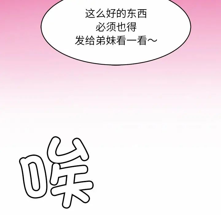 亲密一家人第10话