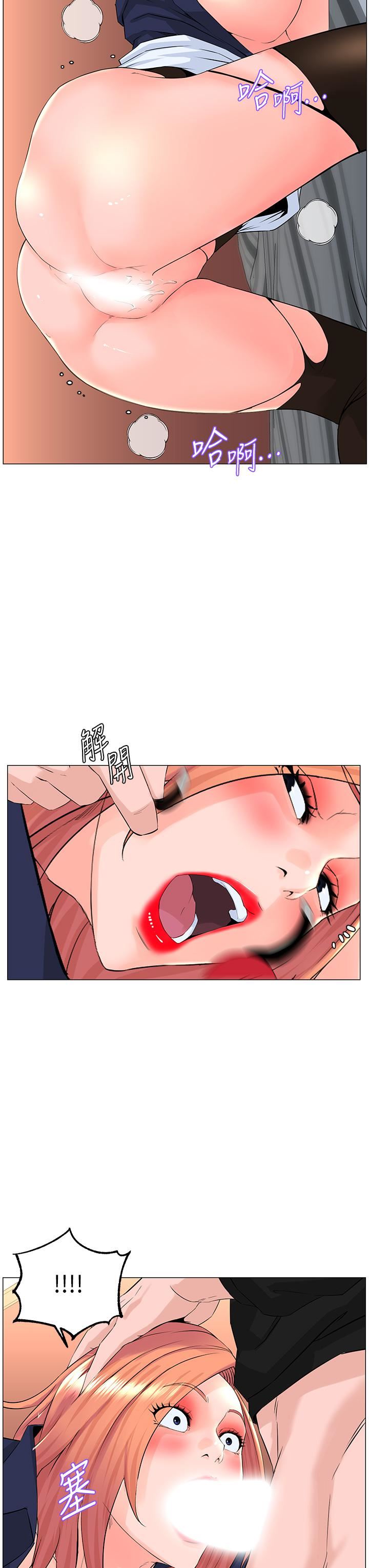 樓上的網美第63話-姐妹通吃!