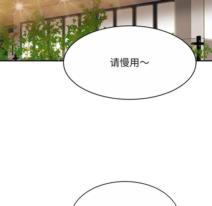 亲密一家人第10话