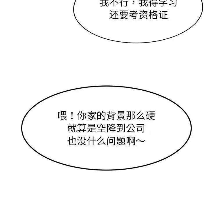 亲密一家人第10话