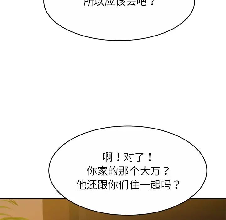 亲密一家人第10話