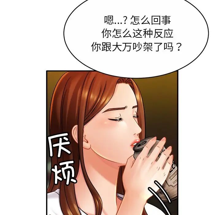 亲密一家人第10话