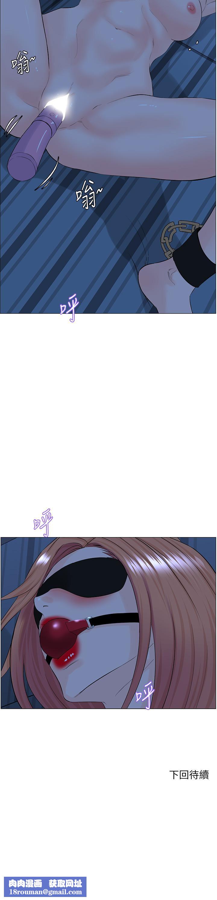 楼上的网美第63话-姐妹通吃!