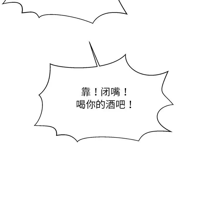 亲密一家人第10话