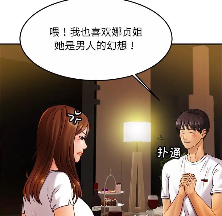 亲密一家人第10话