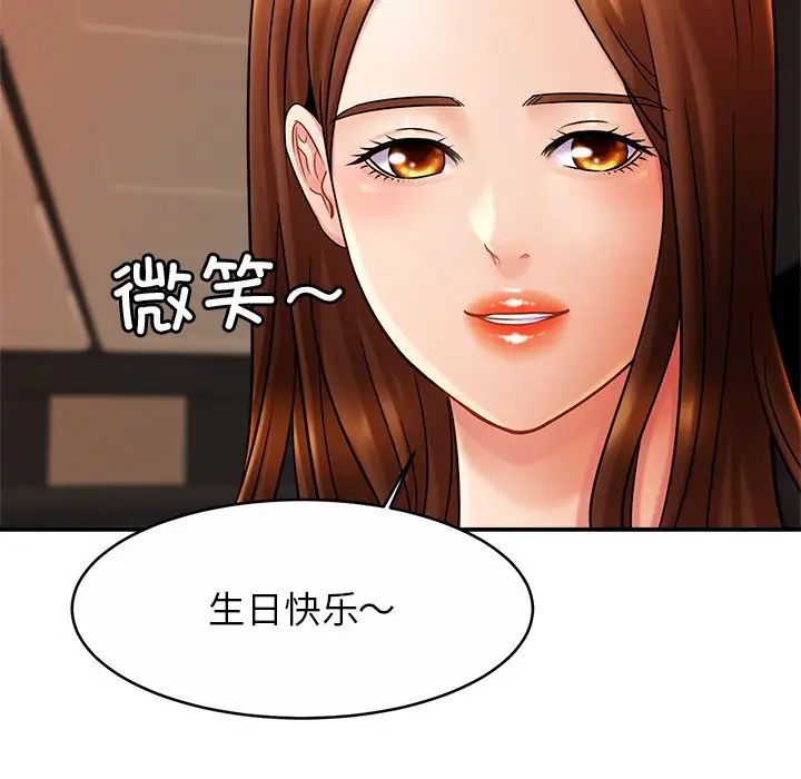 亲密一家人第10话