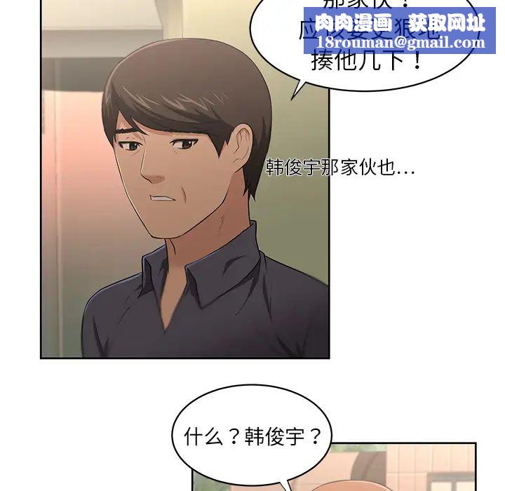大叔第23话