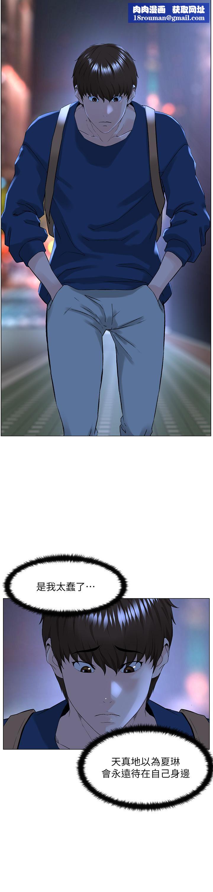 楼上的网美第64话-当王的快感