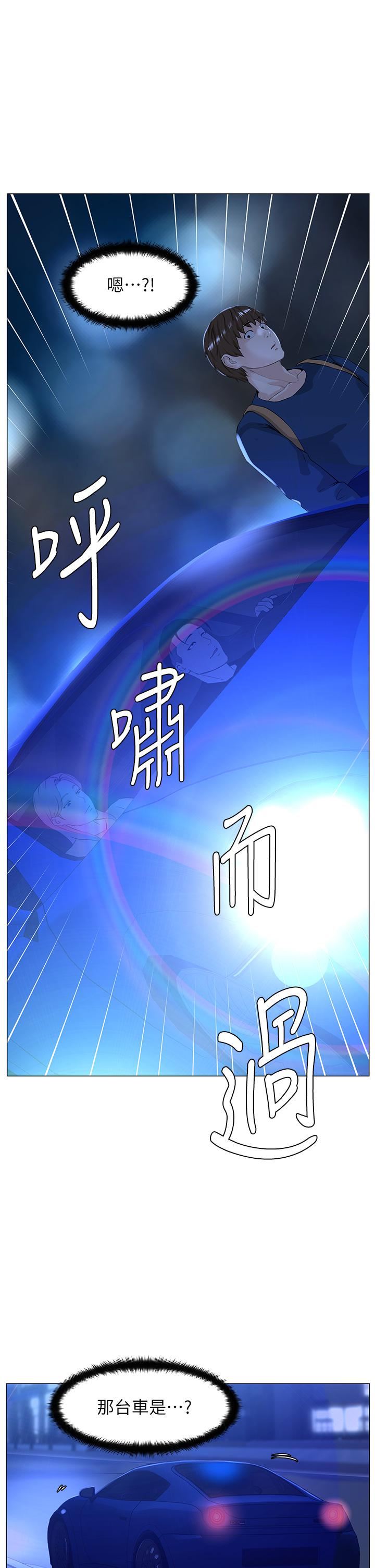 樓上的網美第64話-當王的快感