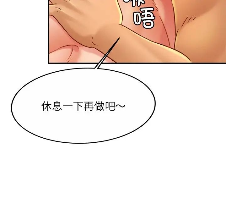 亲密一家人第10话