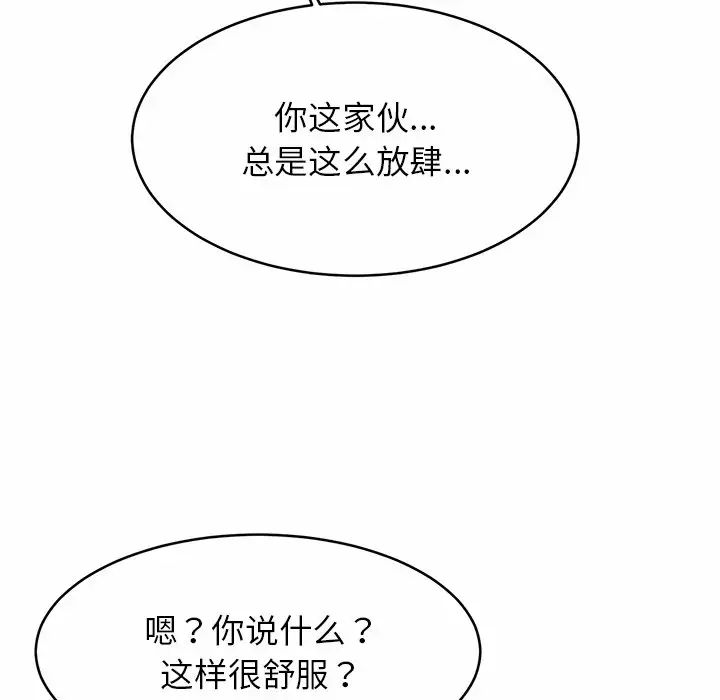 亲密一家人第10话