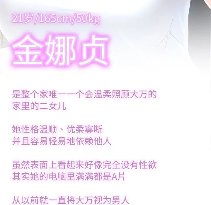 亲密一家人第10话