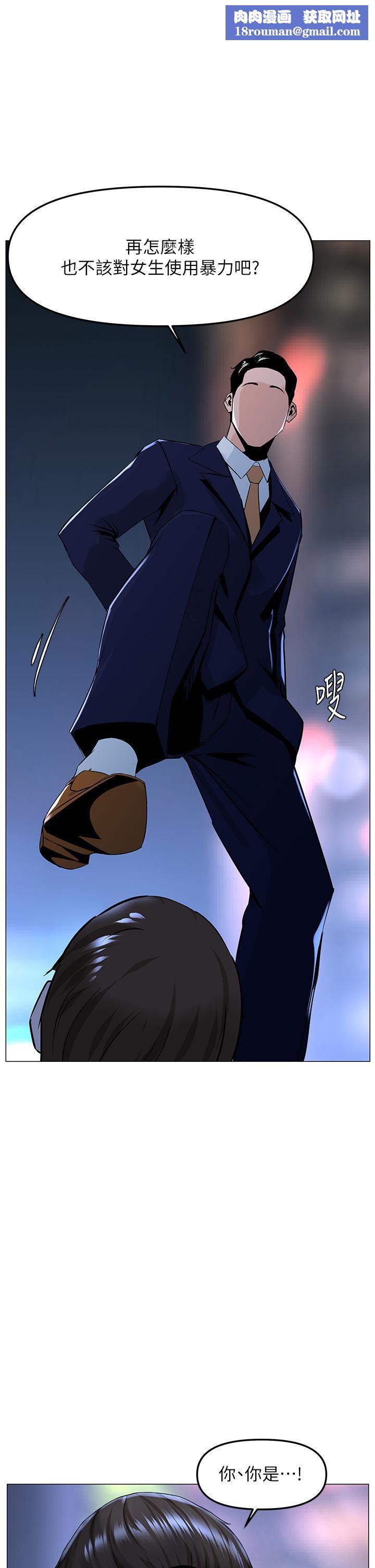 樓上的網美第65話-我們在一起吧!