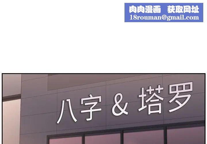 大叔第24话-最终话(完结)