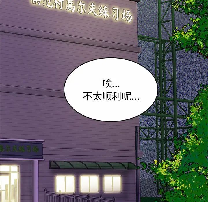 亲密一家人第11话