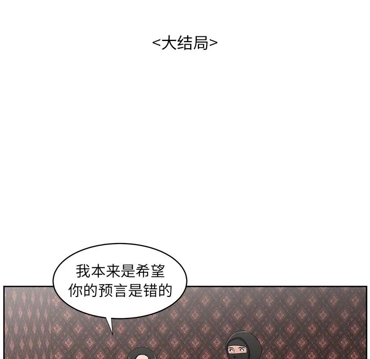 大叔第24话-最终话(完结)