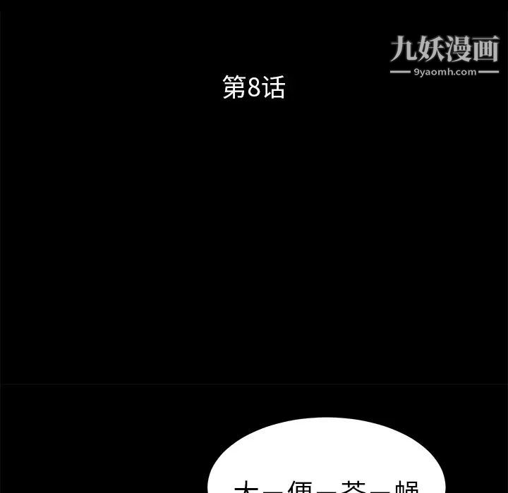 卖身契约第8话