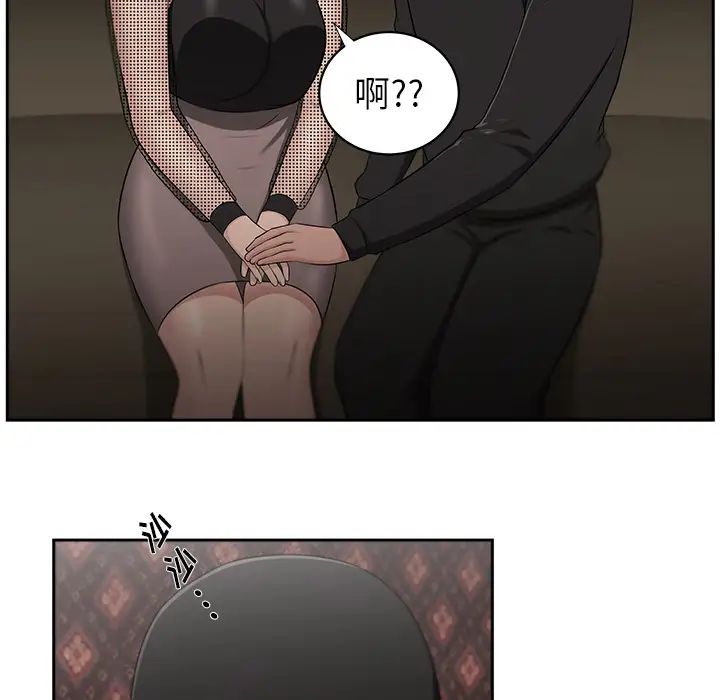 大叔第24话-最终话（完结）