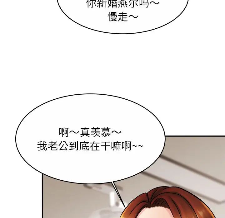 亲密一家人第11话