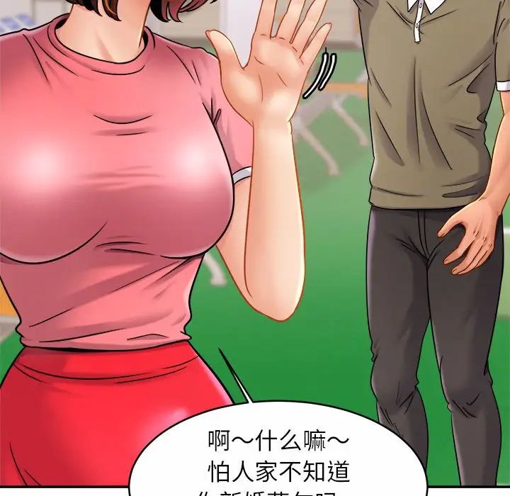 亲密一家人第11话