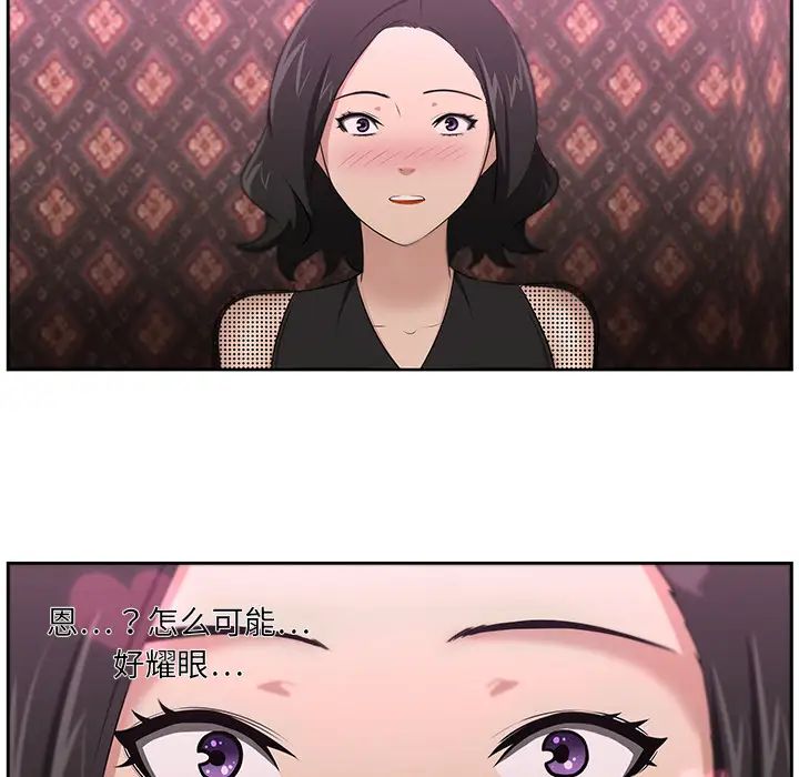 大叔第24话-最终话(完结)