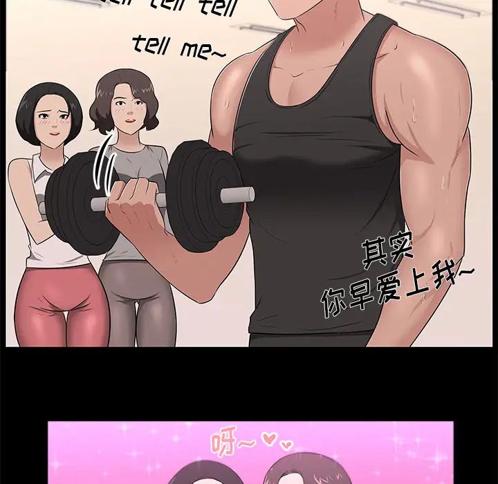 大叔第24话-最终话（完结）