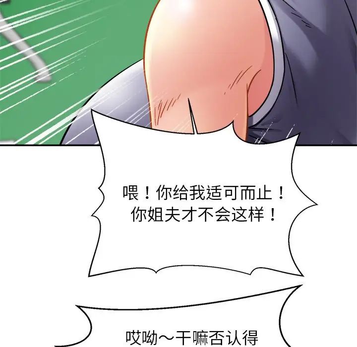 亲密一家人第11話