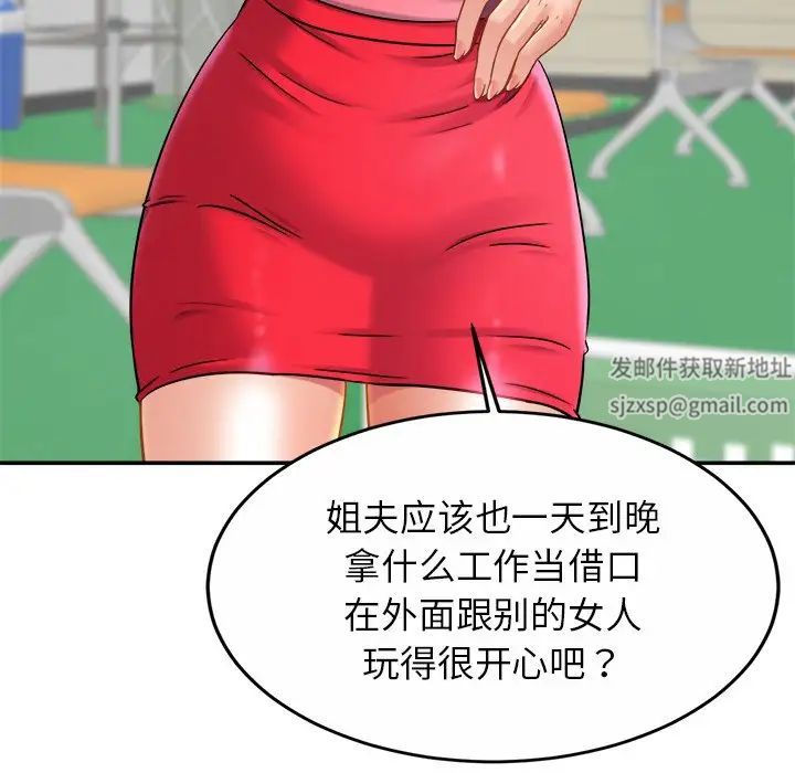 亲密一家人第11话