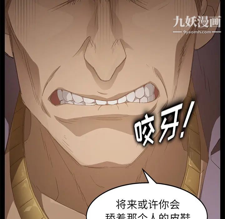卖身契约第8话