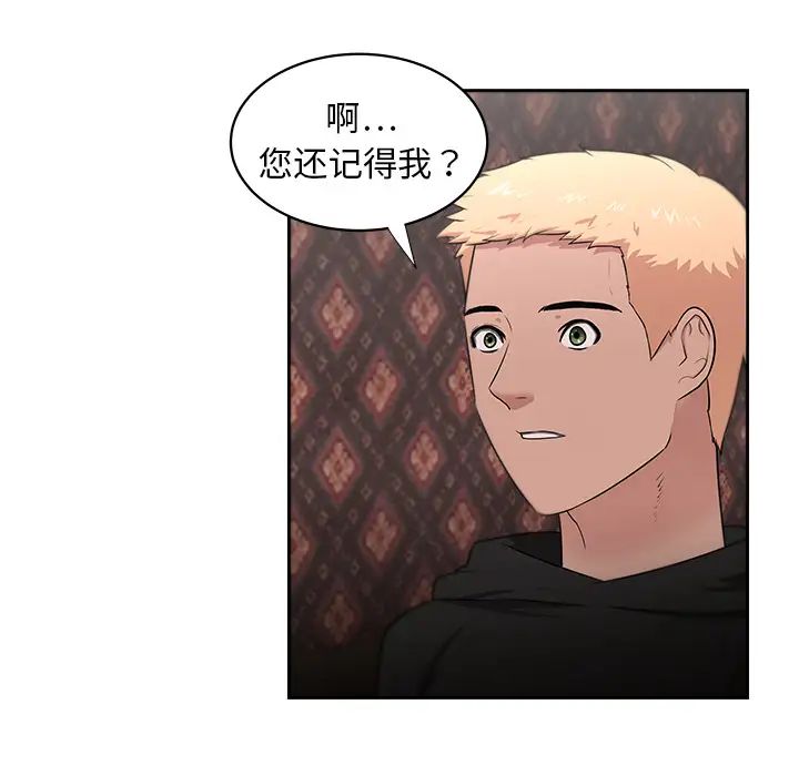 大叔第24话-最终话(完结)