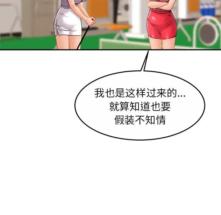 亲密一家人第11话