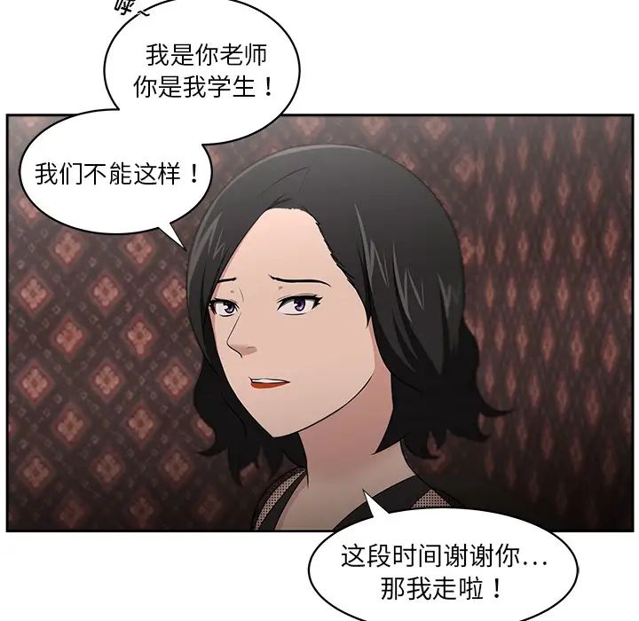 大叔第24话-最终话（完结）