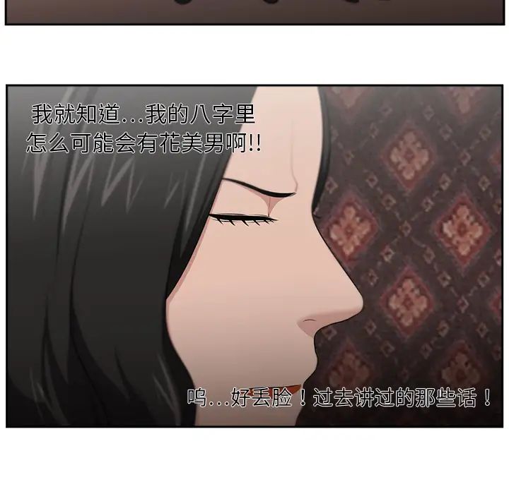 大叔第24话-最终话(完结)