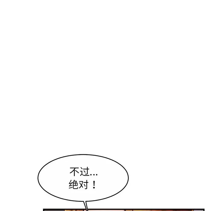 亲密一家人第11话