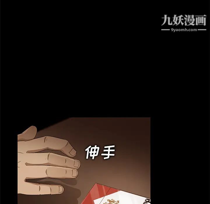 卖身契约第8话