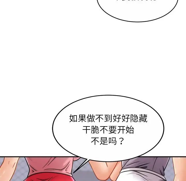 亲密一家人第11话