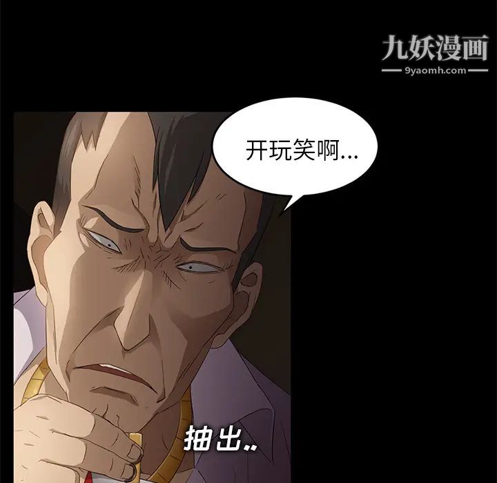 卖身契约第8话