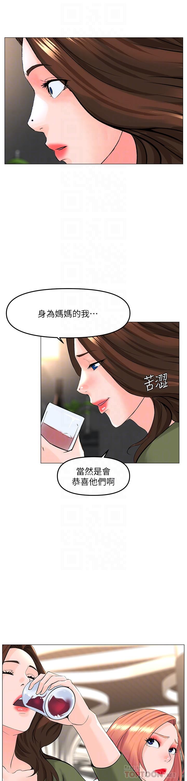 楼上的网美第66话-蒙起眼睛做爱的快感