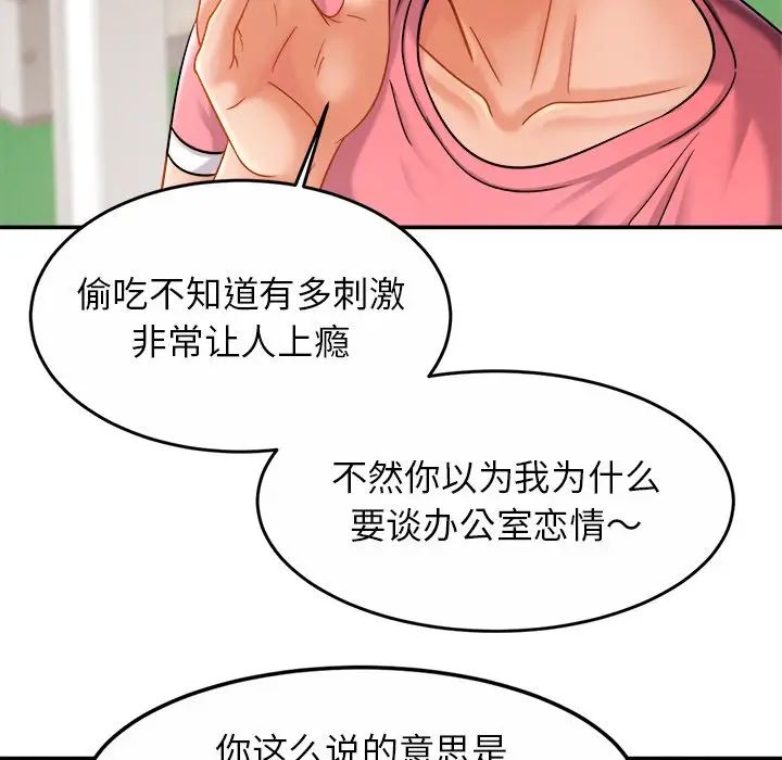 亲密一家人第11话