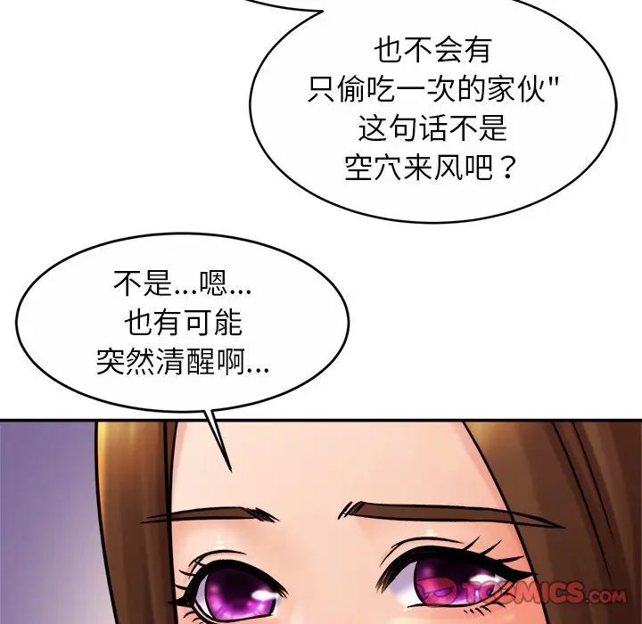 亲密一家人第11话