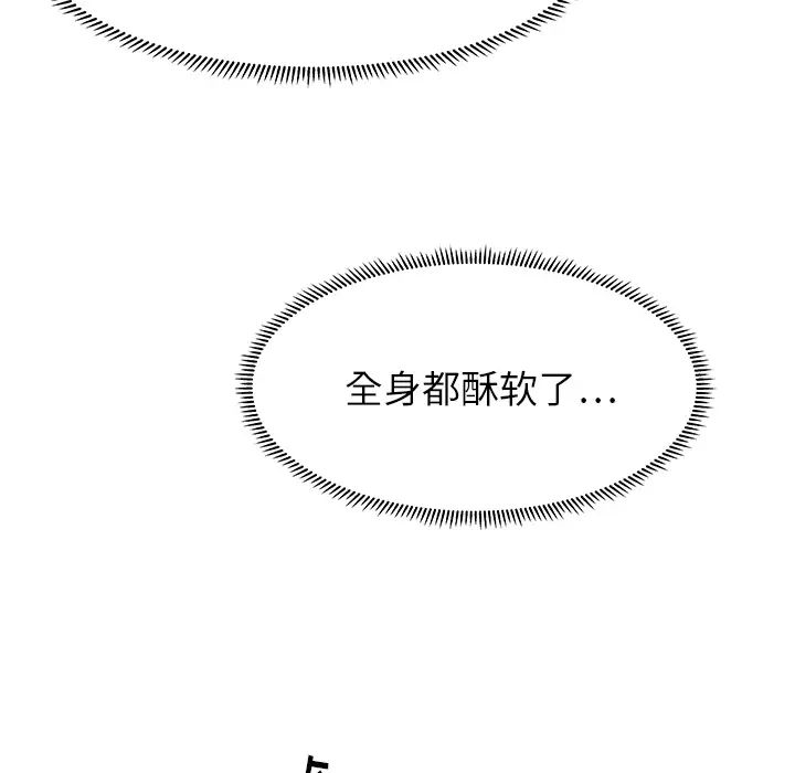 大叔第24话-最終話（完结）