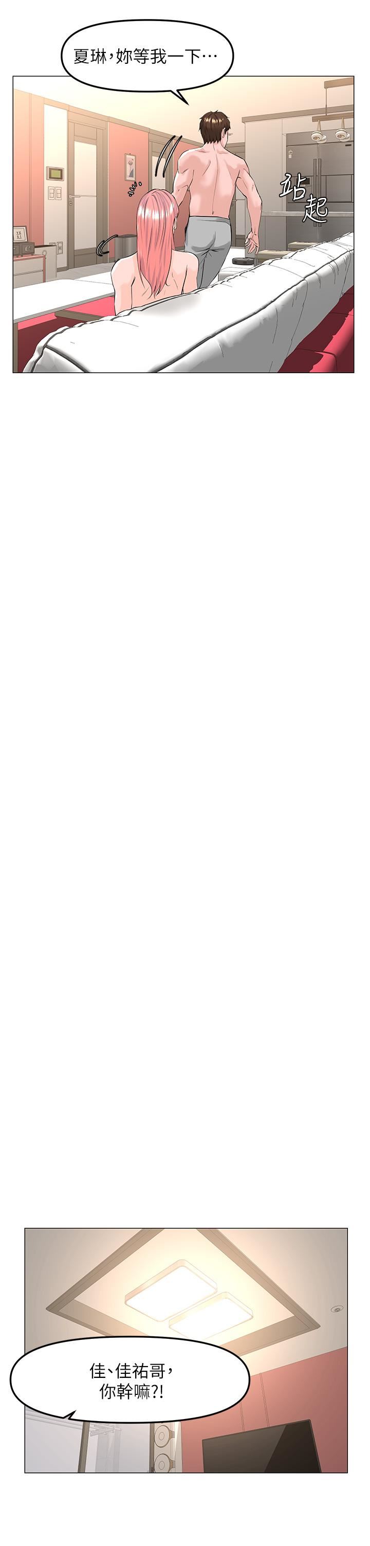 樓上的網美第66話-蒙起眼睛做愛的快感