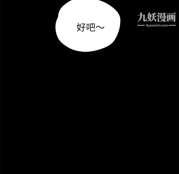 卖身契约第8话