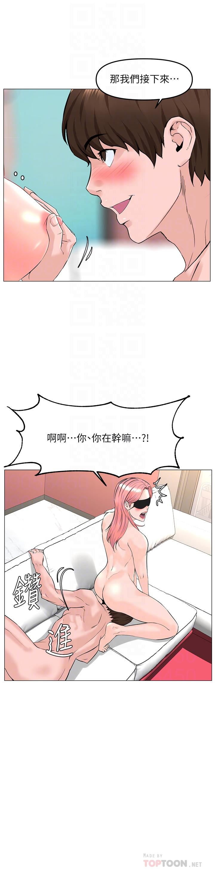 樓上的網美第66話-蒙起眼睛做愛的快感