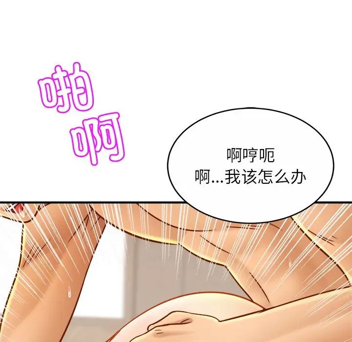 亲密一家人第11話