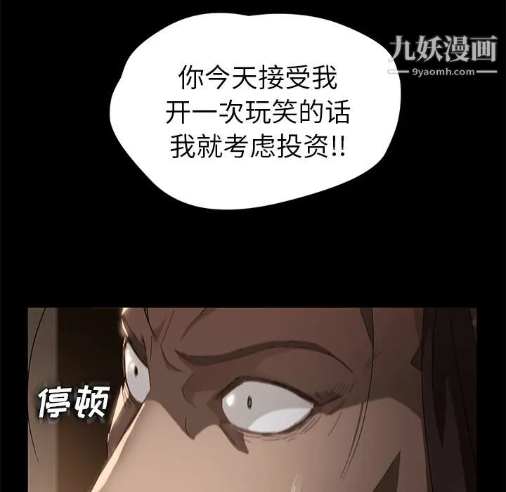 卖身契约第8话