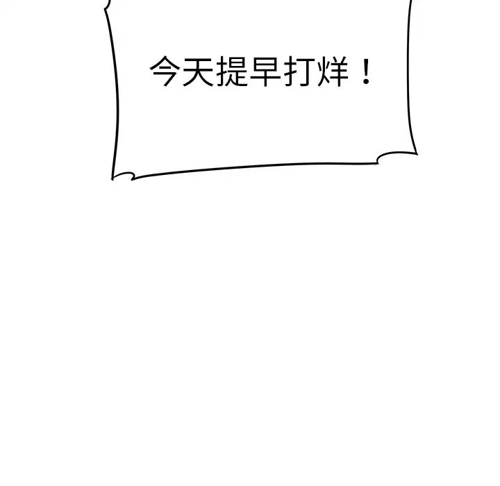 大叔第24话-最终话(完结)