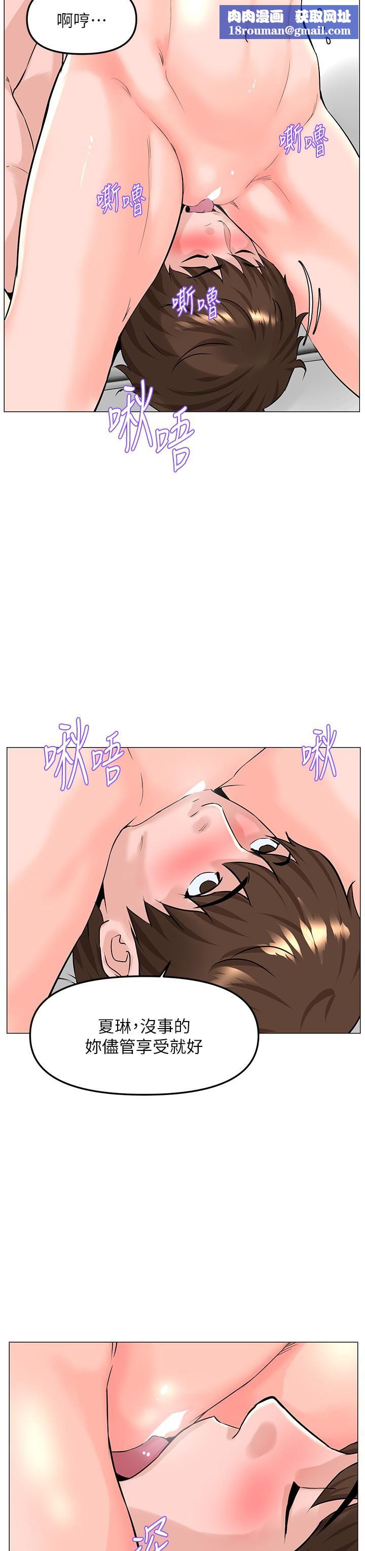 樓上的網美第66話-蒙起眼睛做愛的快感