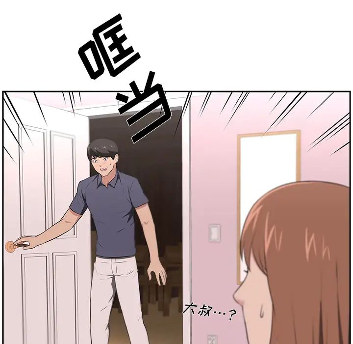 大叔第24话-最终话(完结)